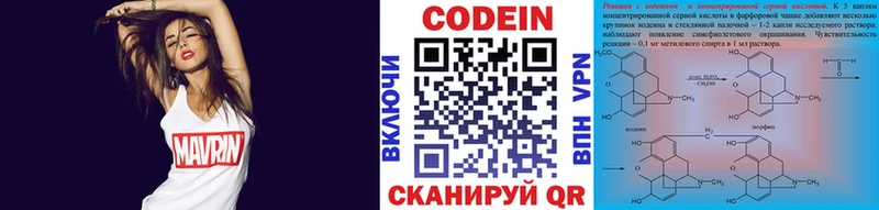 Codein Purple Drank  МЕГА зеркало  Лодейное Поле 