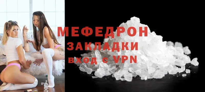 Мефедрон mephedrone  кракен как войти  даркнет наркотические препараты  Лодейное Поле 