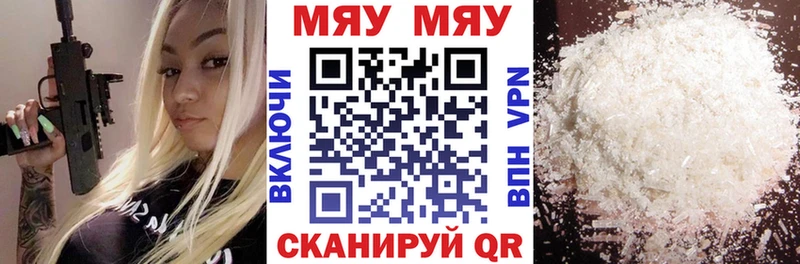 Меф мяу мяу  хочу   Лодейное Поле 